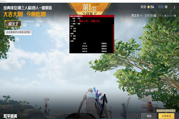 CF东坡辅助器软件效果